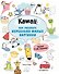 Kawaii: как рисовать нереально милые картинки - 0