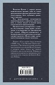 Сын полка: повесть - 1