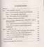 Всадники красной смуты - 1