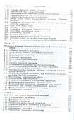 Ползучесть элементов конструкций - 2