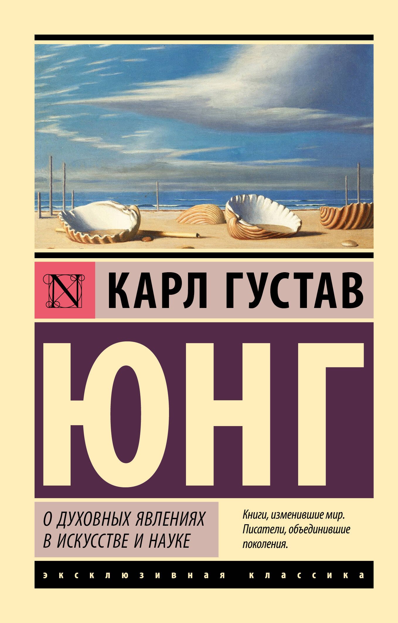 

О духовных явлениях в искусстве и науке