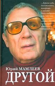 Другой(порт)