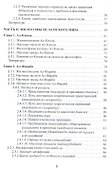 История исламской философии (м) Моаллеми - 2