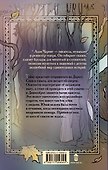 Тайны Дивнозёрья - 1
