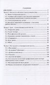 Театральная школа. Современные смыслы. Учебное пособие - 1