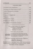 Псалтирь и каноны по усопшим - 2