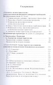 Элементы логики Аристотеля (ИстФилВПам) Тренделенбург - 1