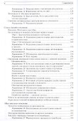 Иностранные языки с легкостью и удовольствием (м) Ермошин - 2