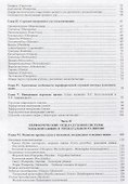 Орган слуха морских млекопитающих - 2
