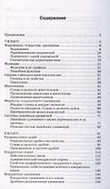 Сборник задач по алгебре. 7-9 классы - 1