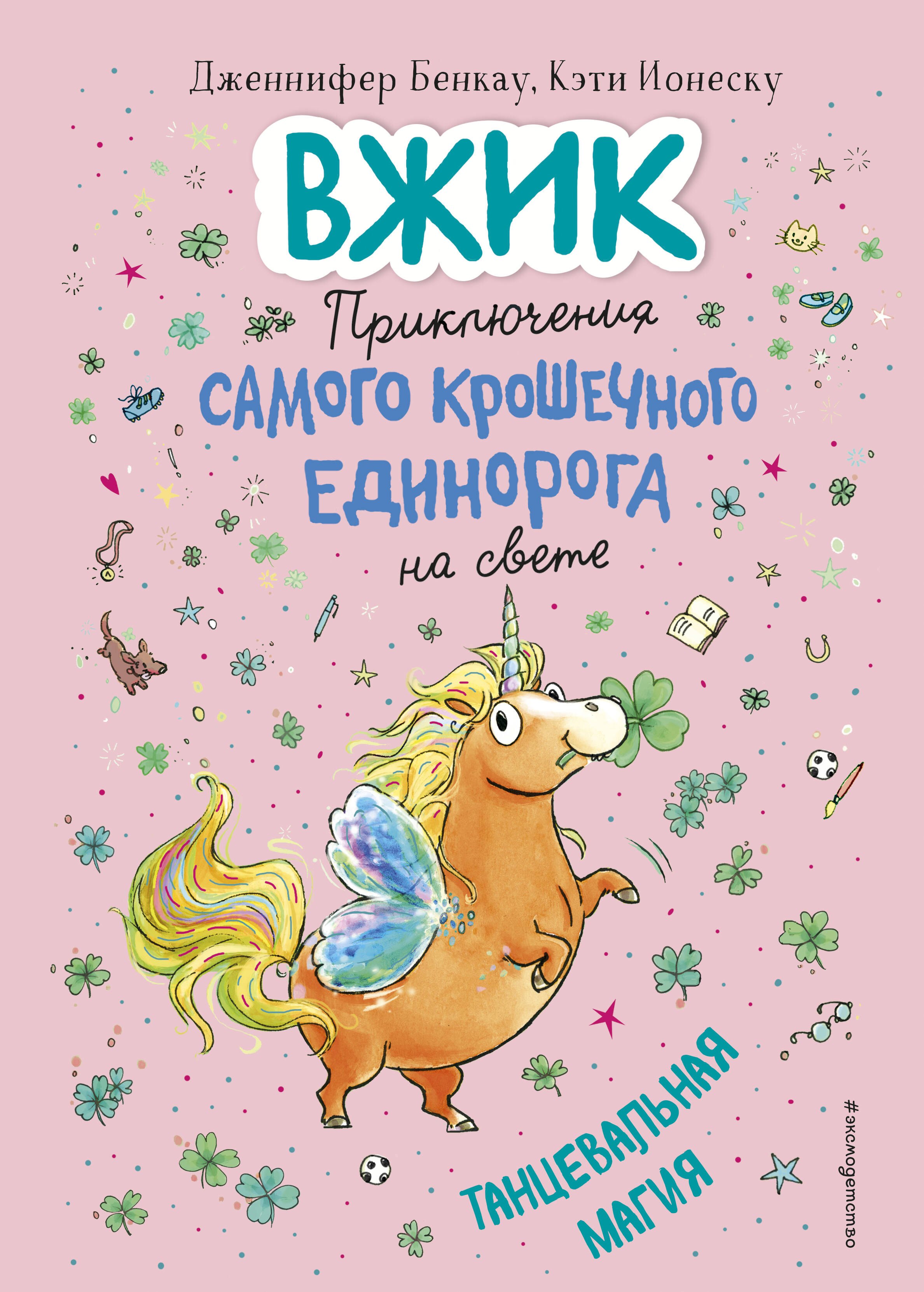 

Танцевальная магия (#2)