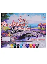 Картина по номерам."Домик у моста" А3 Р-5827