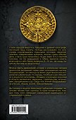 Какой была древняя Цивилизация до Катастрофы? - 1