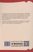 Все правила русского языка - 1