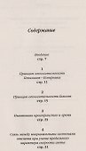 Теория Эйнштейна и физическая относительность - 1