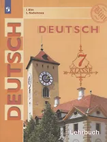 Deutsch Немецкий язык 7 кл. Учебник (10,12 изд) (м) Бим (ФГОС) (ИП)