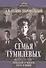 Семья Гумилевых Кн. 1 Николай Гумилев поэт и воин (ЛикОтеч) Доливо-Добровольский - 0
