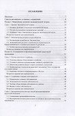 Основы экономики - 1
