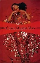 Стать мадам Мао