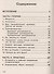 Конструирование источников питания звуковых усилителей - 1