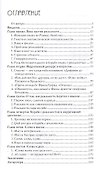 Нарративный диссонанс. Язык против реальности - 1