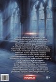 Отказано с любовью! - 1