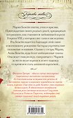 Еще одна из рода Болейн : роман - 1