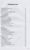 ОРТО.DOCX. ЗАПИСКИ НЕПРОЗОРЛИВОГО СВЯЩЕННИКА - 1