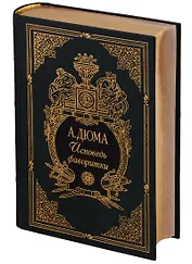 Исповедь фаворитки