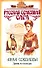 Дамы и господа (Русская семейная сага). Соколова А. (Эксмо) - 0