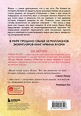 Все мы творения на день - 1