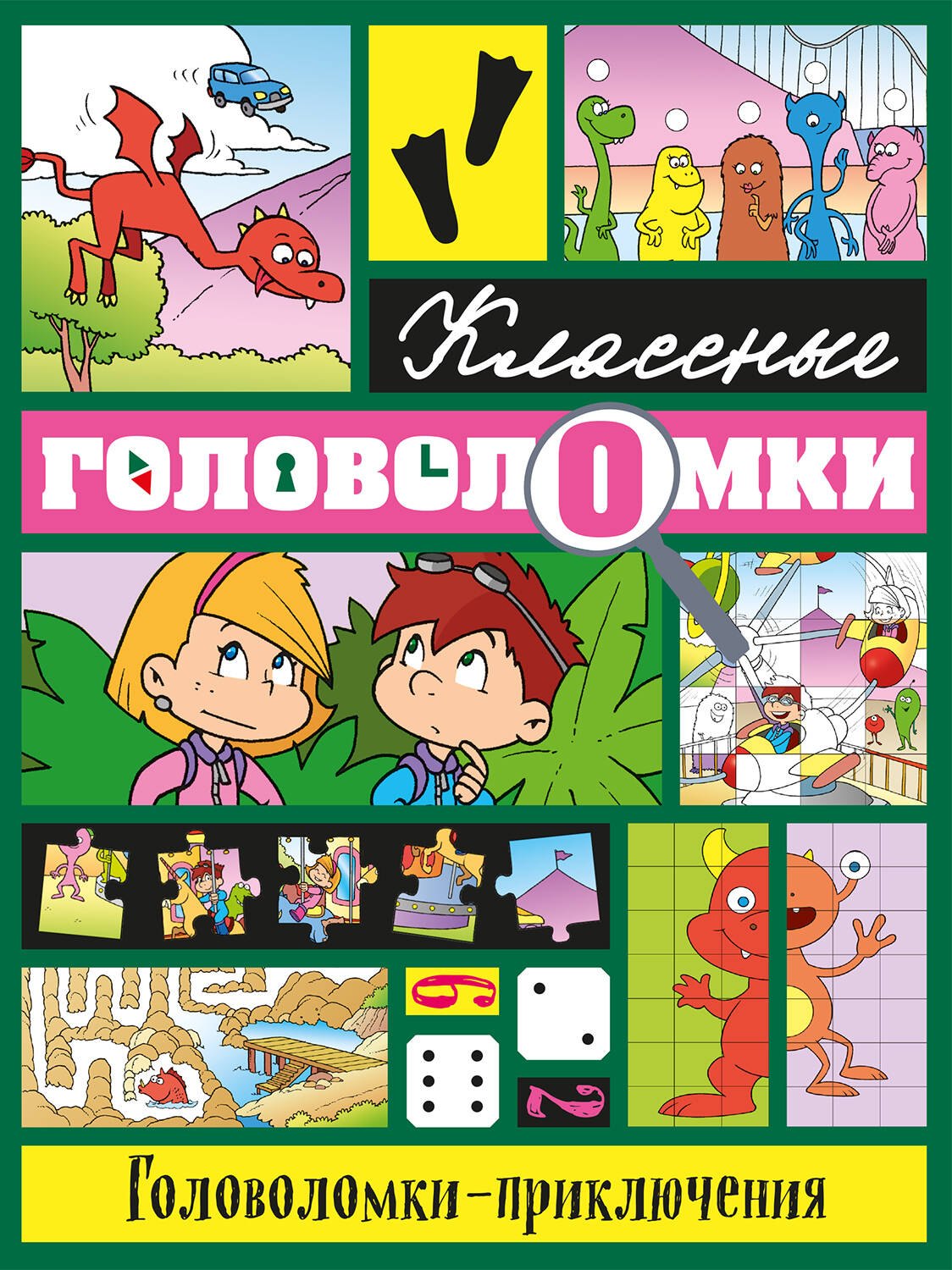 

Головоломки-приключения
