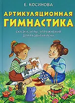 Школа.Артикуляционная гимнастика