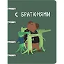 Тетрадь на кольцах «Капибар Капибаров. Эксклюзив» 100 листов в клетку, А5, сменный блок - Listoff