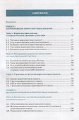 Управление маркетинговыми каналами: учебник - 1