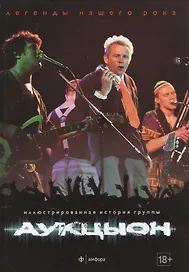 АукцЫон
