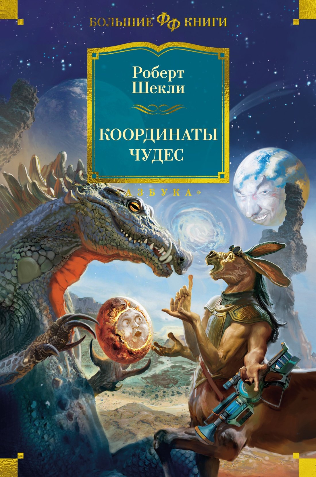 

Координаты чудес