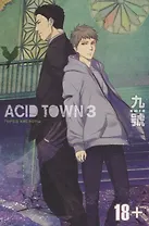 Город кислоты. Том 3 (Acid Town). Манга