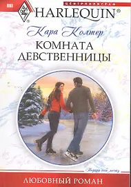 Комната девственницы