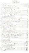 Вселенная. Том I. Вселенная и ее миры (комплект из 2 книг) - 1