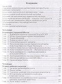 Лекции в народном университете. Т.4 Вторая террористическая война в России 1901-1906 гг. Позорный период российской интеллигенции и верховной элиты - 1