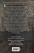 Секрет дома с привидениями - 1