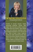 Ее маленькая тайна - 1