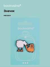 Значок Капибара и пеликан (металл)
