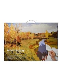 И.И. Левитан "Золотая осень": альбом для рисования. Рисуем по номерам