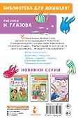 Разноцветная семейка. Весёлые стихи - 1