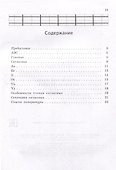 Английский язык. Правила чтения. Справочник для учащихся - 1