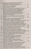 Краткий курс по уголовно-исполнительному праву: учеб. пособие - 2