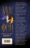 Одна и та же книга - 1