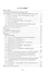 Технология и оборудование химико-фармацевтической промышленности. Синтез. Экстракция. Ферментация - 2